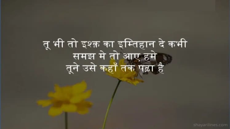Best Caption for Instagram in Hindi